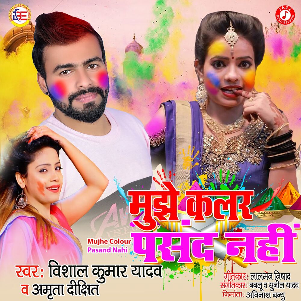 Picture of Vishal Kumar Yadav