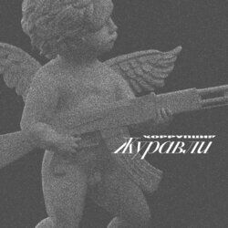 Picture of коррупция