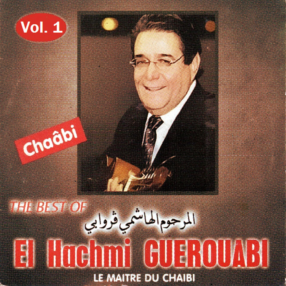Picture of El Hachmi Guerouabi