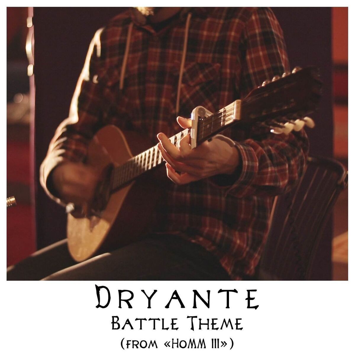 Dryante