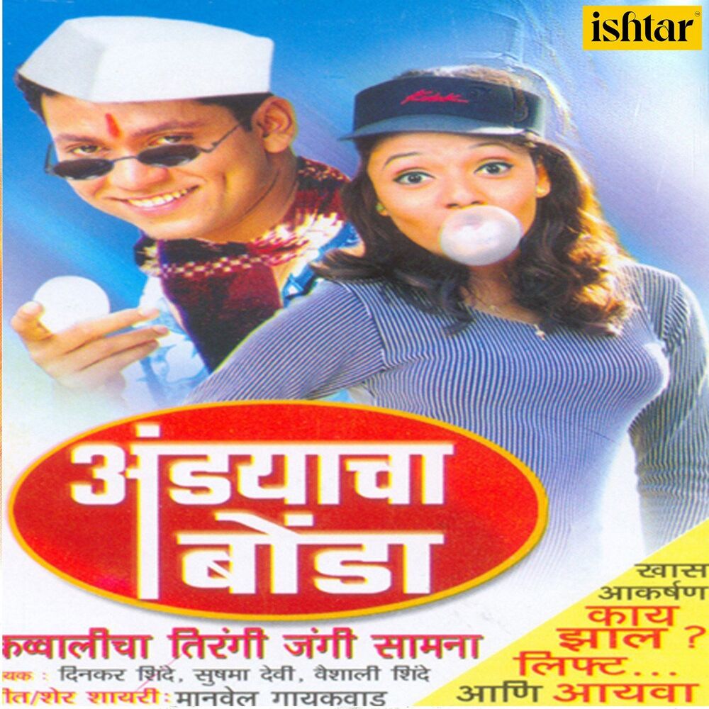 Picture of Dinakar Shinde