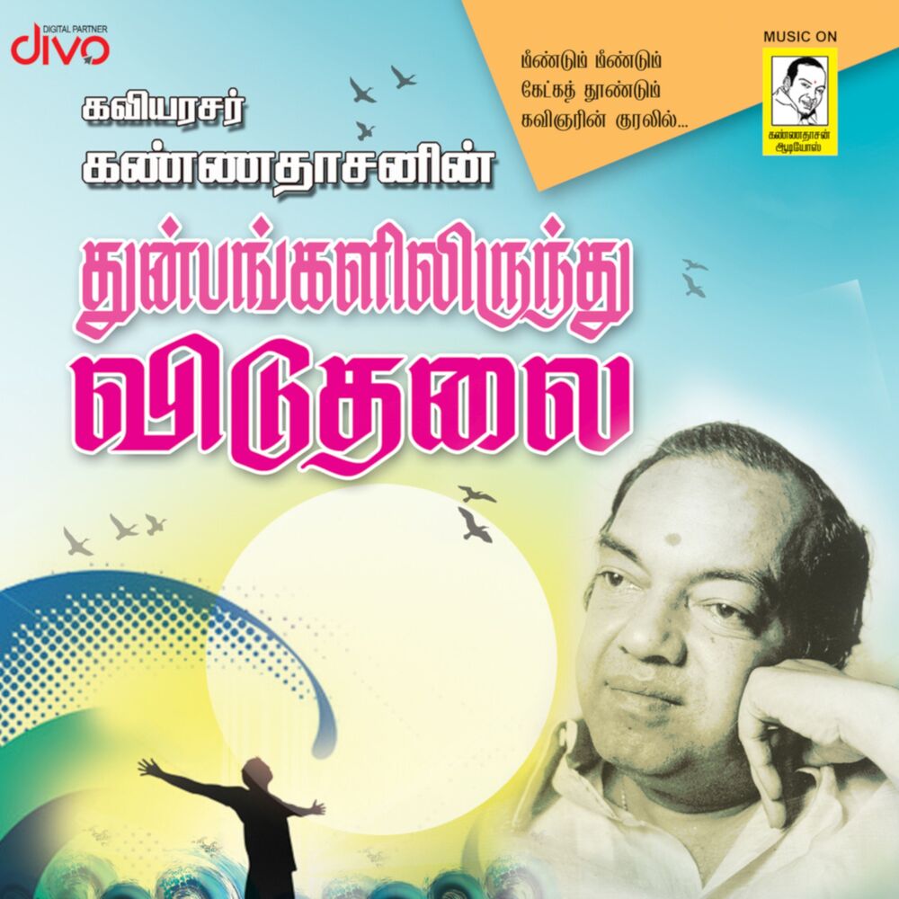 Picture of Kannadasan