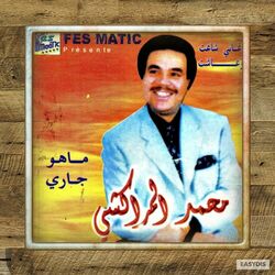 Picture of Mohamed El Merrakchi
