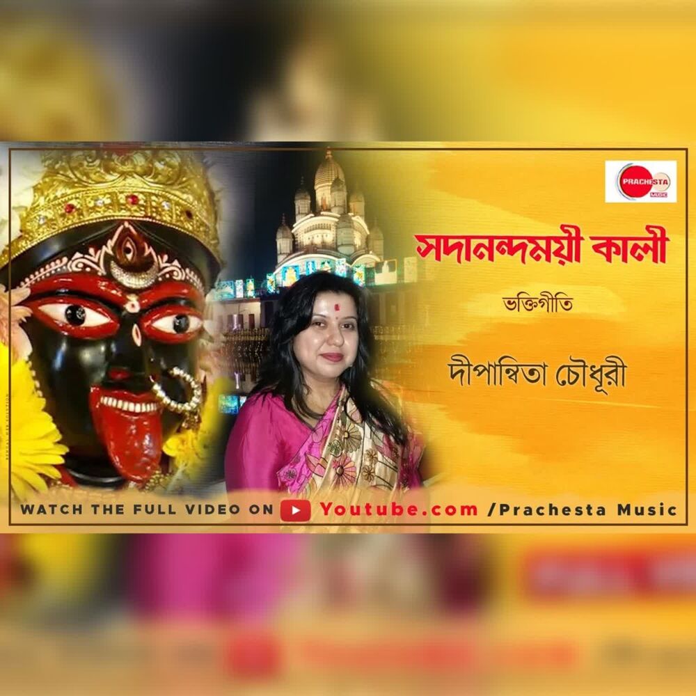 Picture of Upali Chattopadhyay