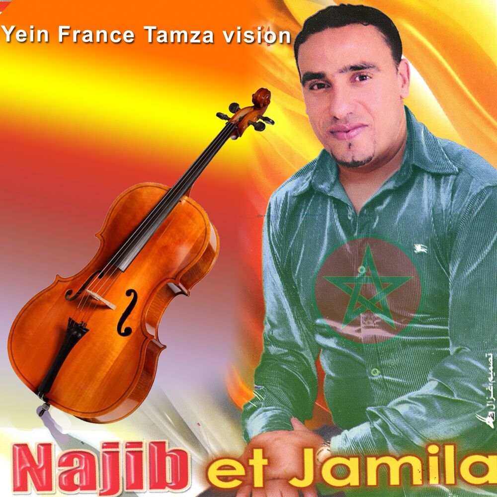 Picture of Jamila