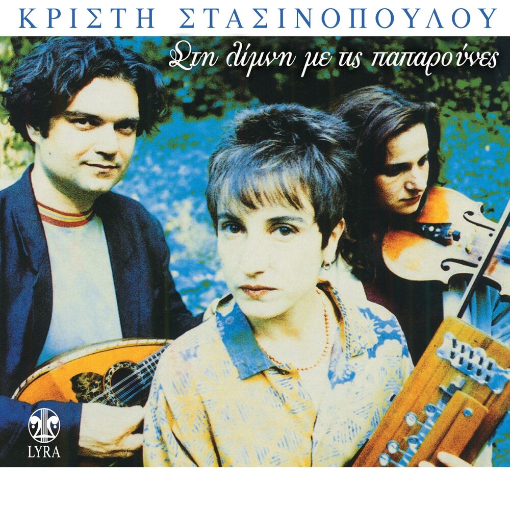 Picture of Panagiotis Kalantzopoulos
