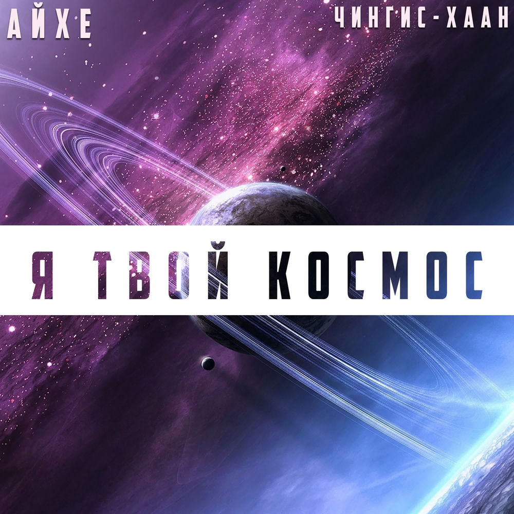 Чингис-Хаан