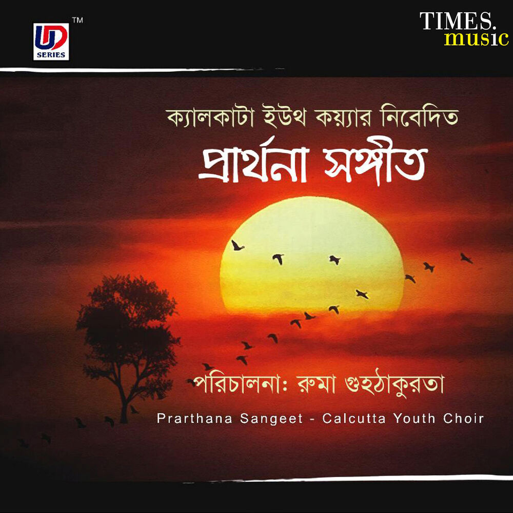 Picture of Calcutta Youth Choir