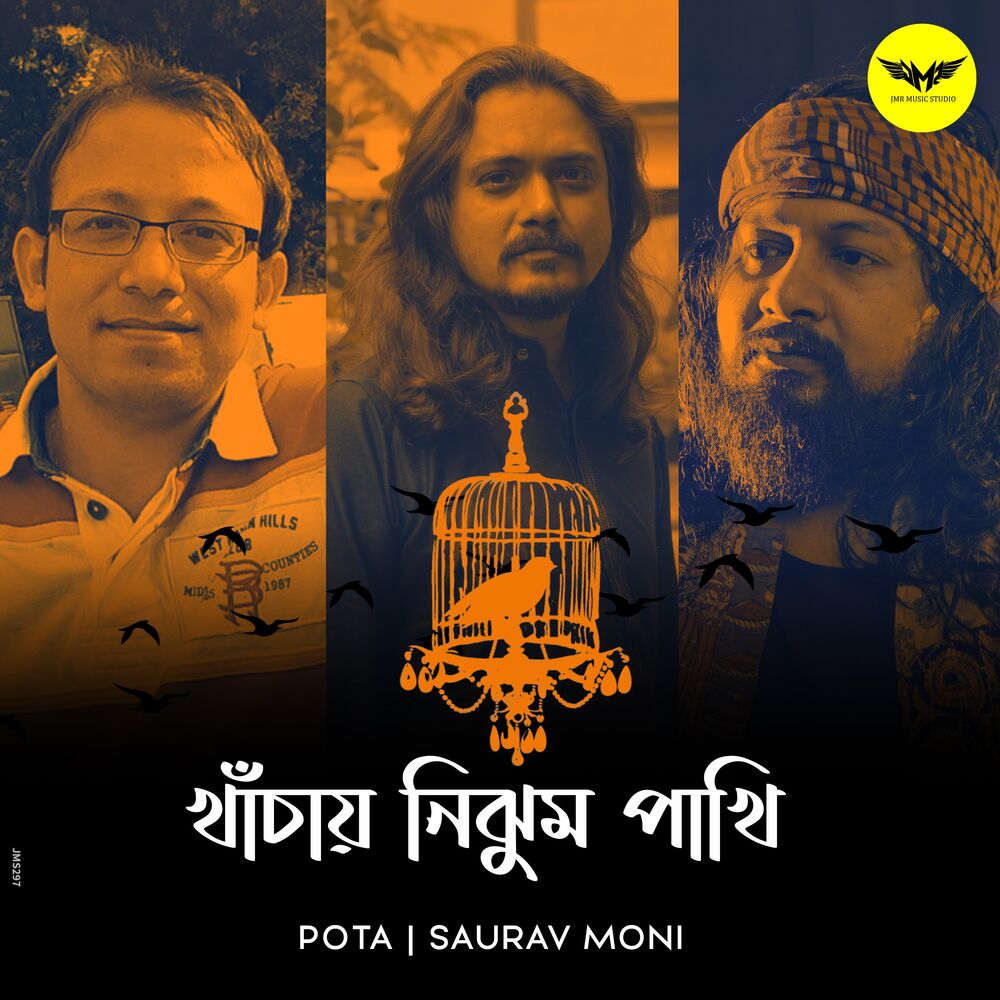 Picture of Saurav Moni