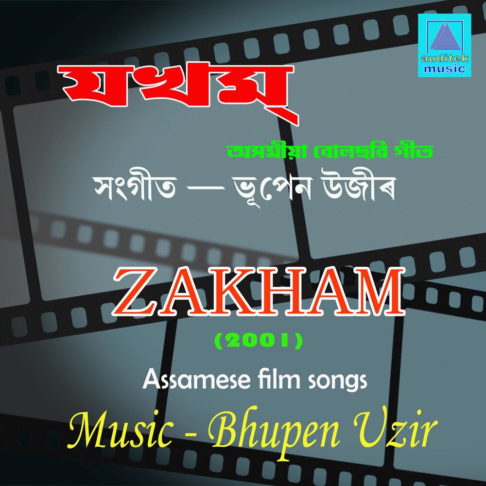 Picture of Bhupen Uzir