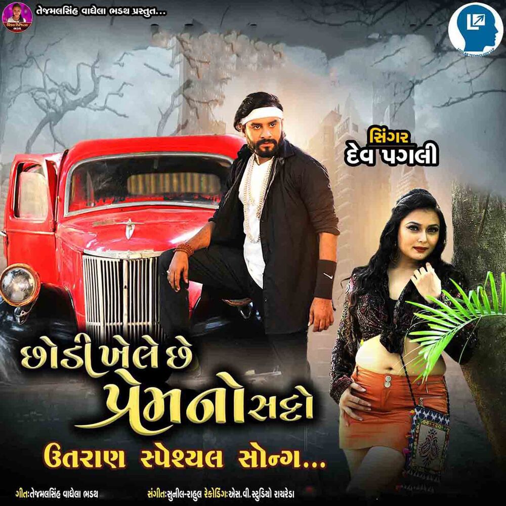 Picture of Dev Pagli