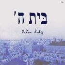 Eitan Katz
