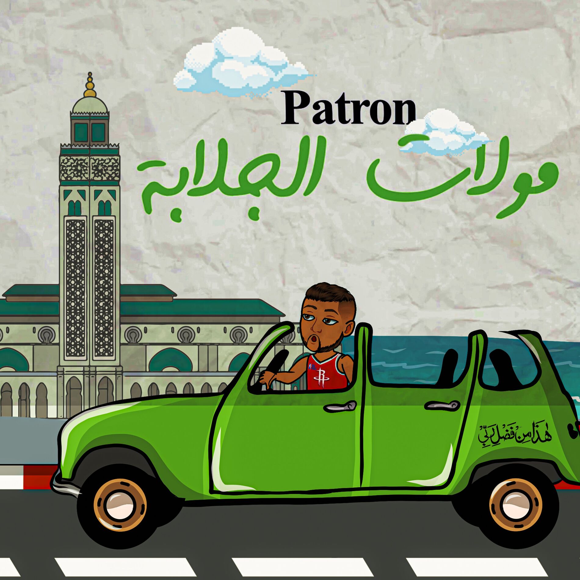 Patron