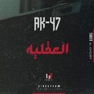 AK-47