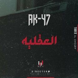 Picture of AK-47