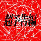 masarada