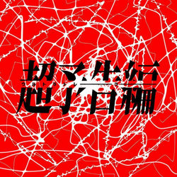 masarada