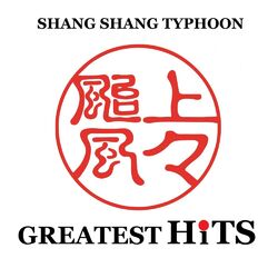 Picture of Shang Shang Typhoon
