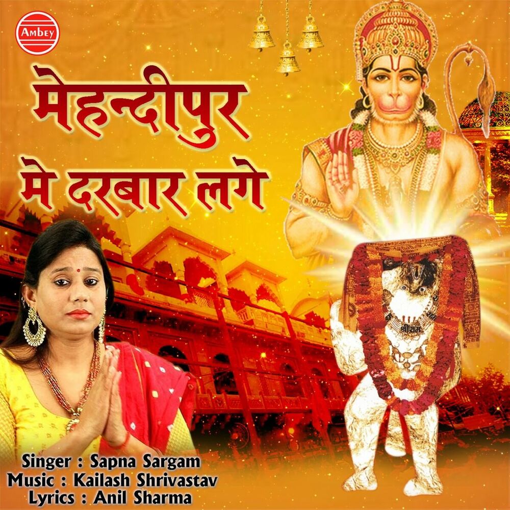 Picture of Sapna Sargam
