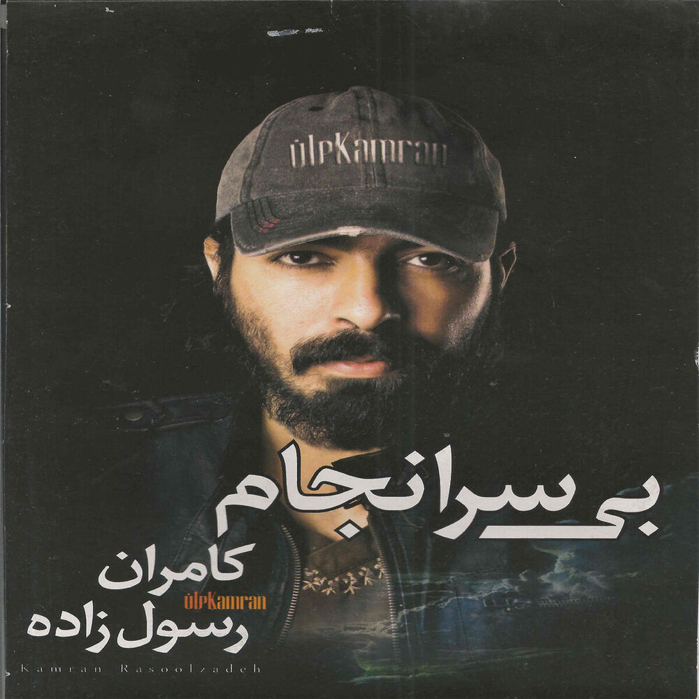 Picture of Kamran Rasoolzadeh