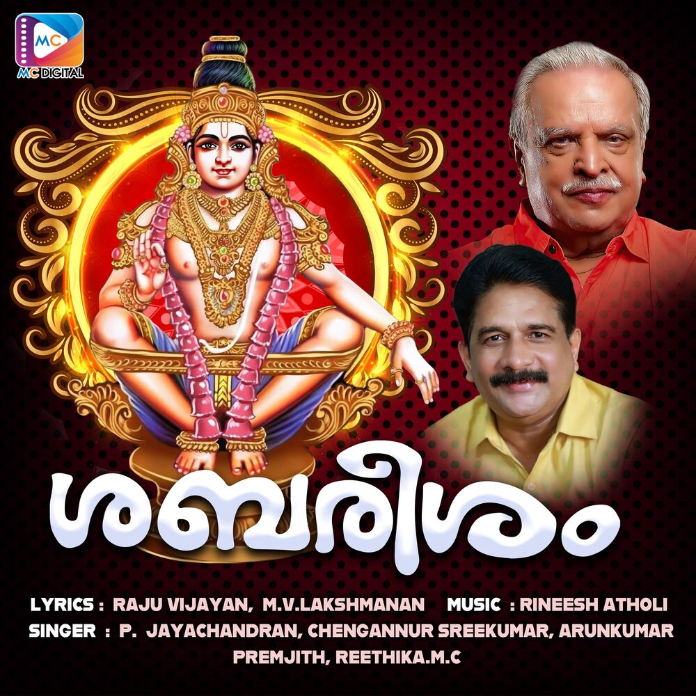 Picture of M. V. Lakshmanan