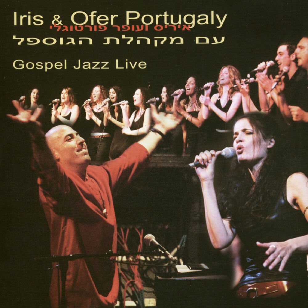 Picture of Iris & Ofer Portugaly