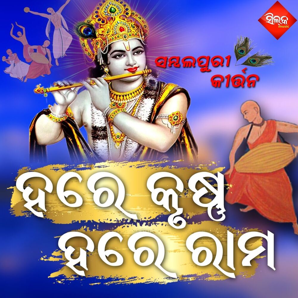 Picture of Sriram Luhar