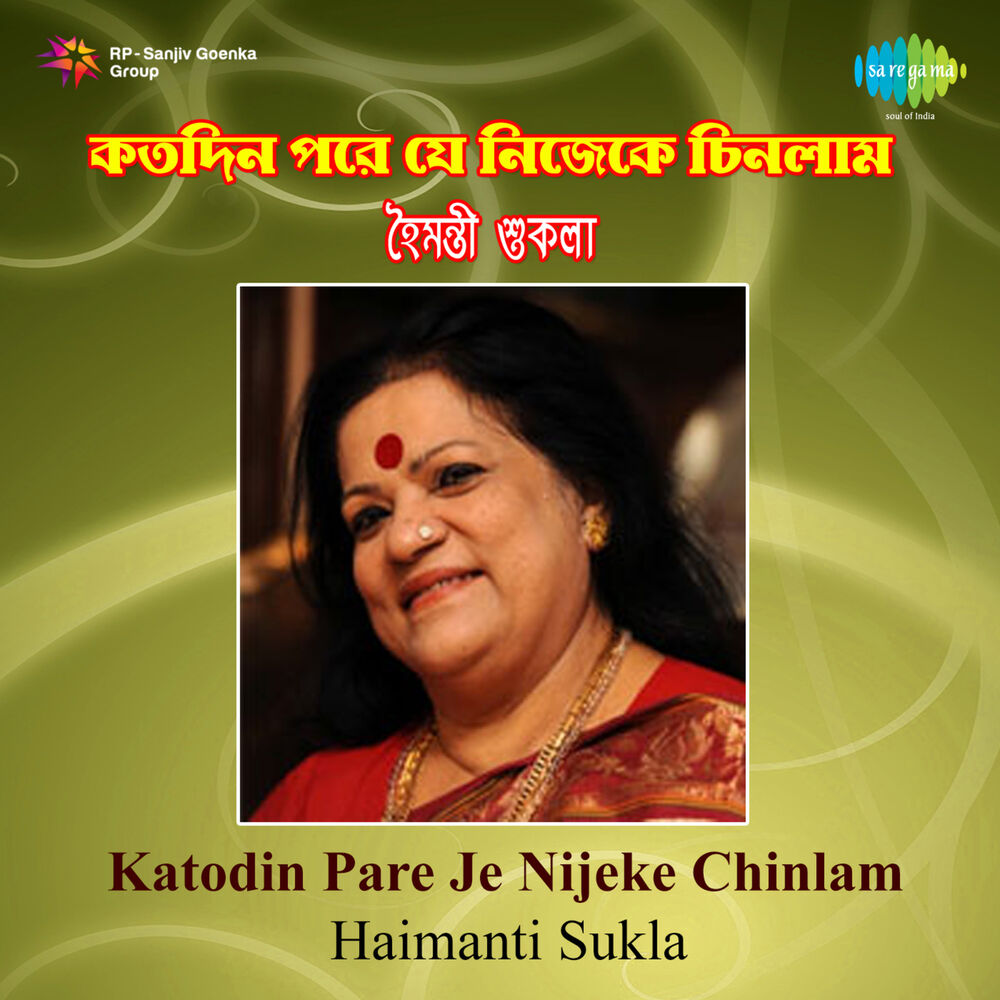 Picture of Haimanti Sukla