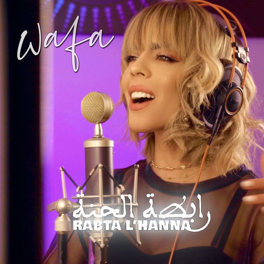 Photo de l'artiste Wafa Oudjit