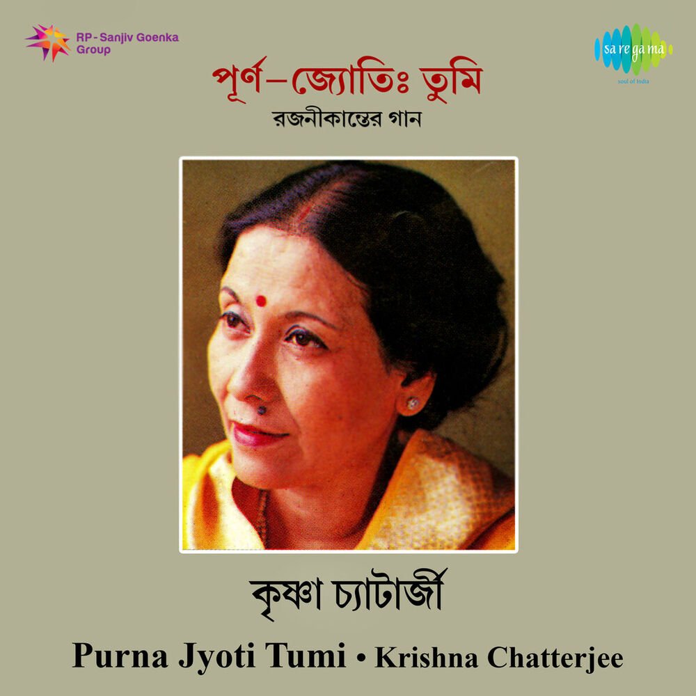 Picture of Krishna Chatterjee