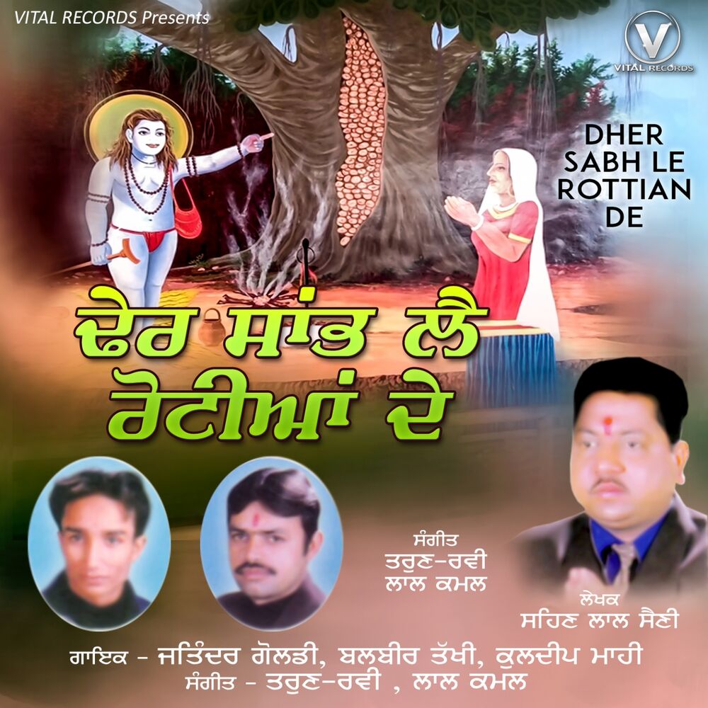 Picture of Jatinder Goldi