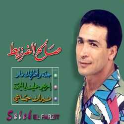Picture of Salah Farzit