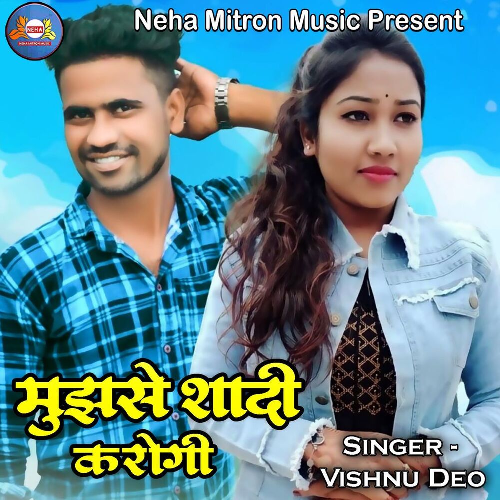 Picture of Vishnu Deo