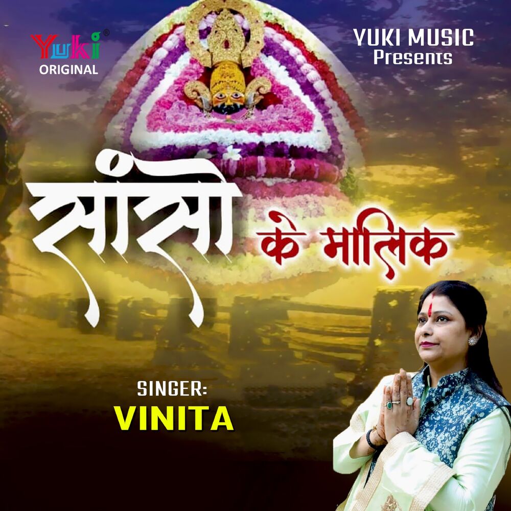 Picture of Vinita
