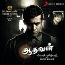 Harris Jayaraj