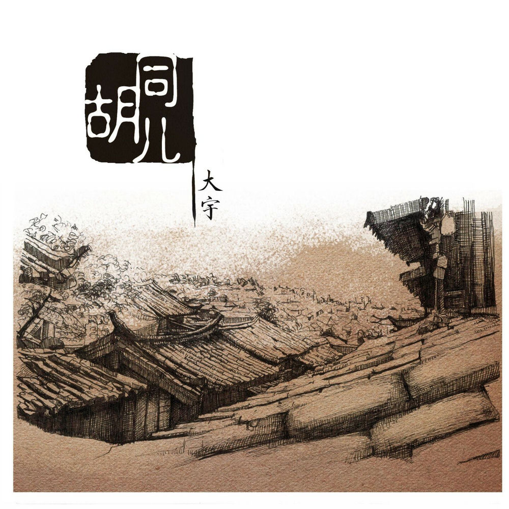 大宇