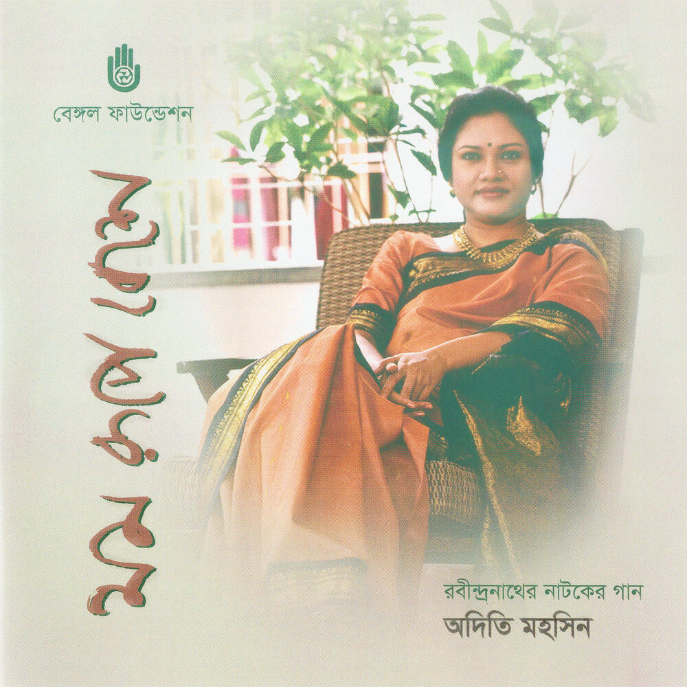 Picture of Adity Mohsin