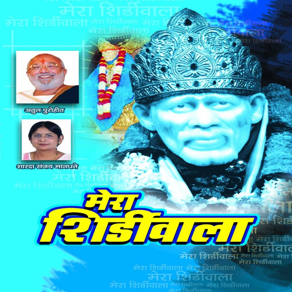 Picture of Sharda Sanjay Mandhane