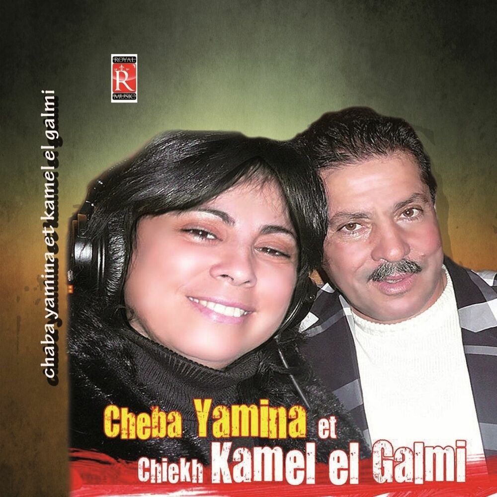 Picture of Cheikh Kamel El Galmi