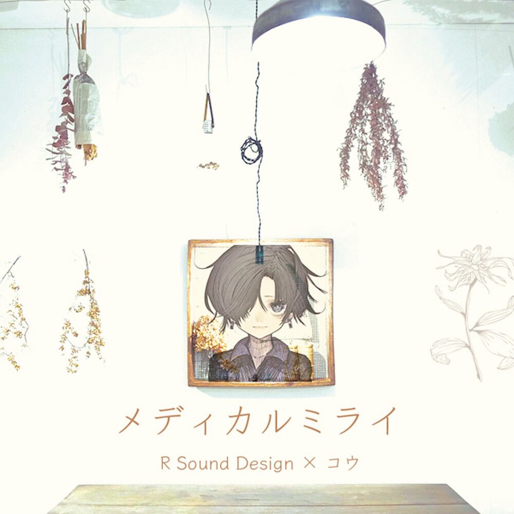 Picture of Kou