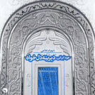 Shahram Gholami