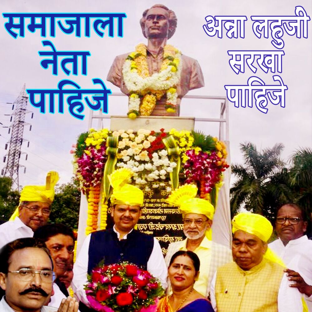 Picture of Sujata Patwa