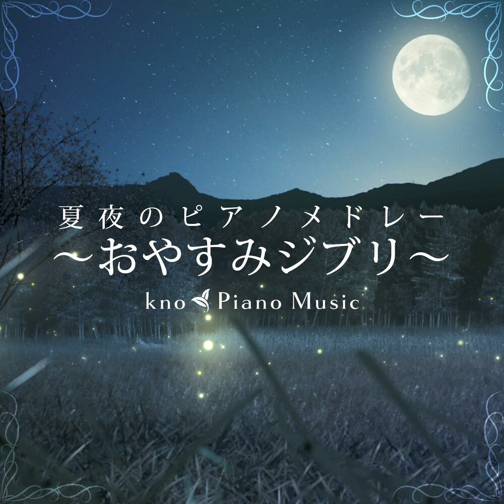 Picture of Kno Piano Music