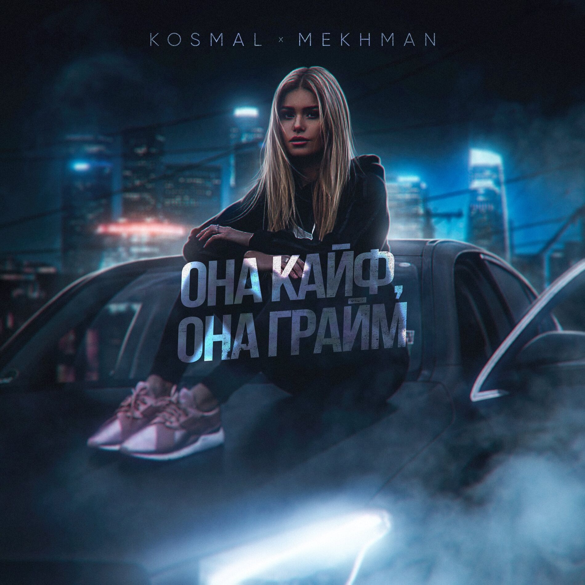 Kosmal