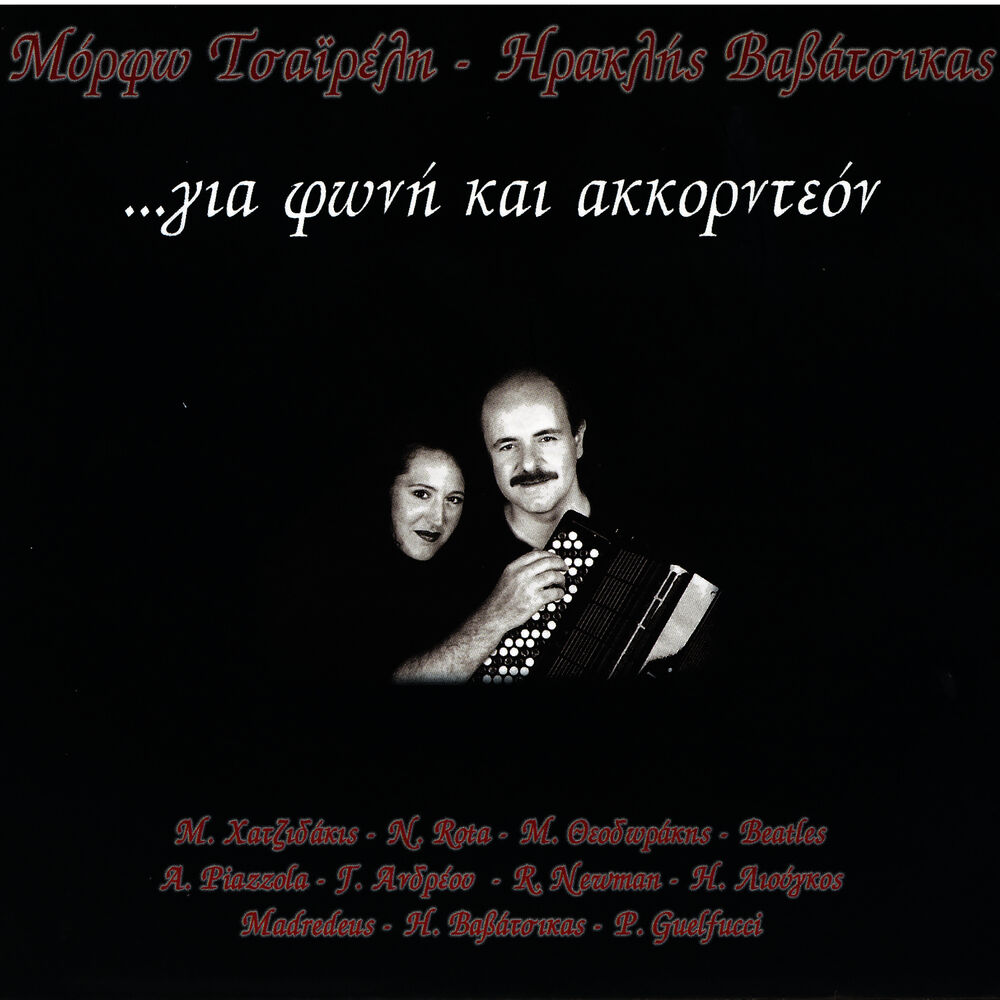 Picture of Morfo Tsaireli