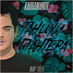 Picture of Kagramanov