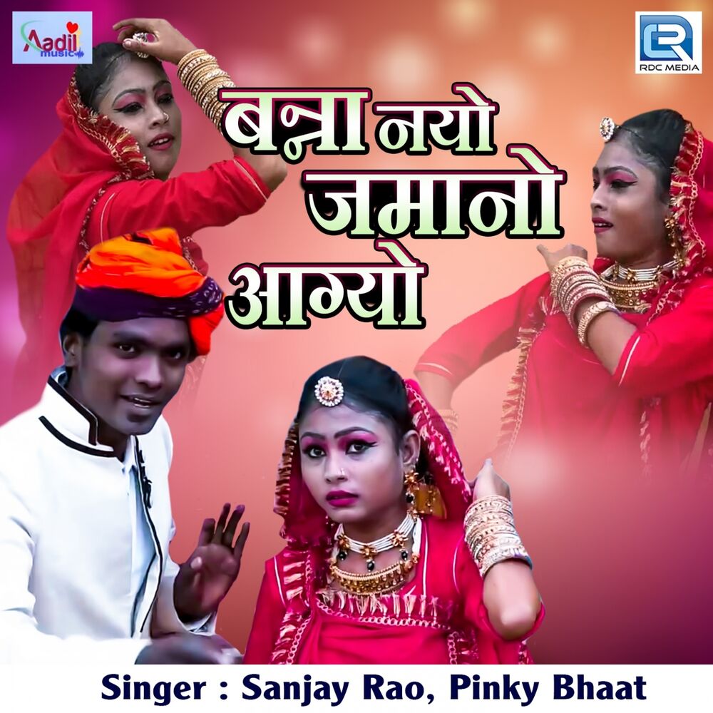 Picture of Pinky Bhaat