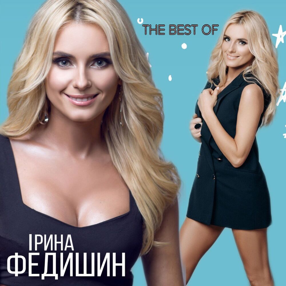 Picture of Ірина Федишин