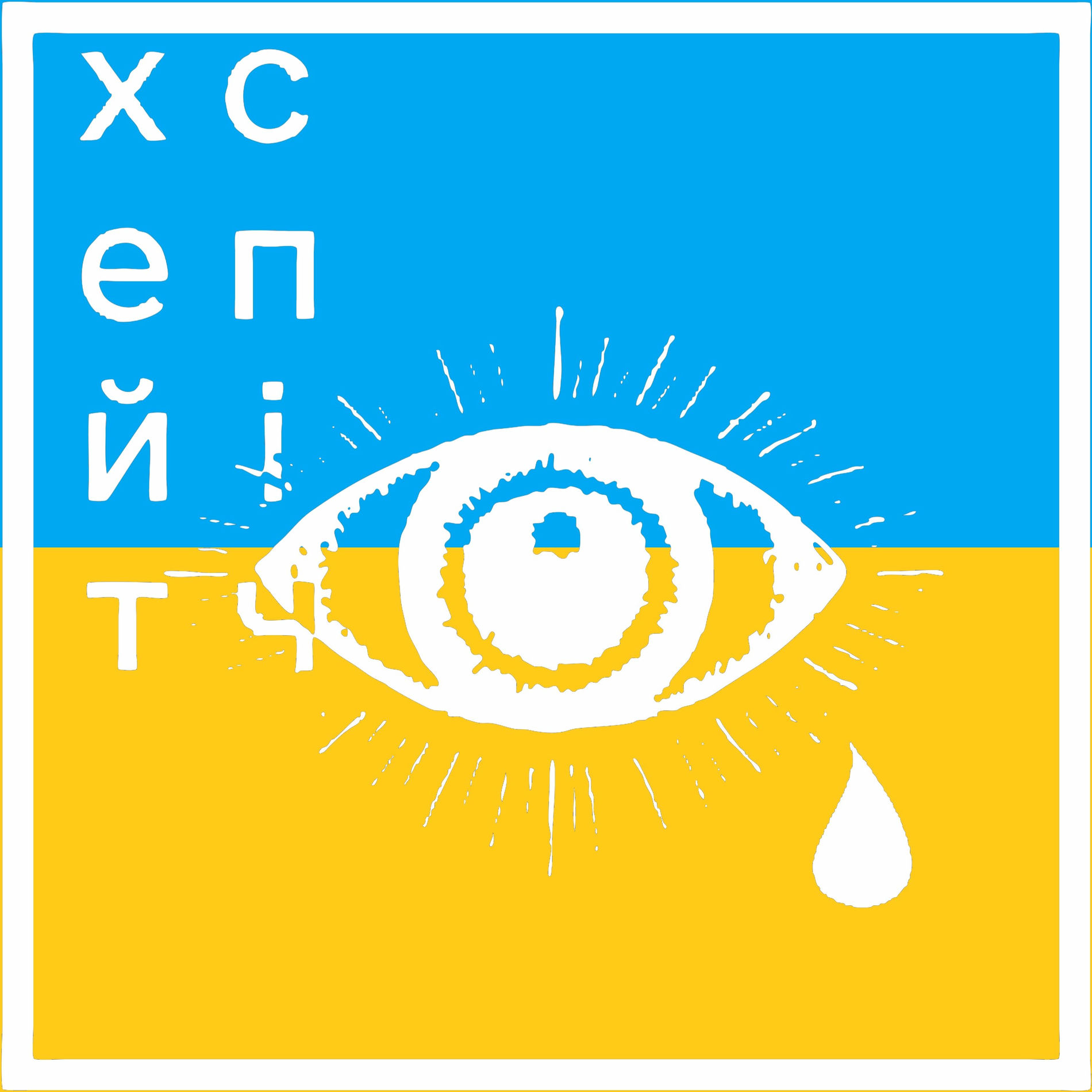 хейтспіч