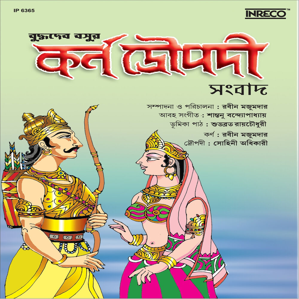 Picture of Robin Majumdar
